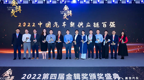 聚辰GT24C512B车规级芯片获评第四届金辑奖·中国汽车新供应链百强